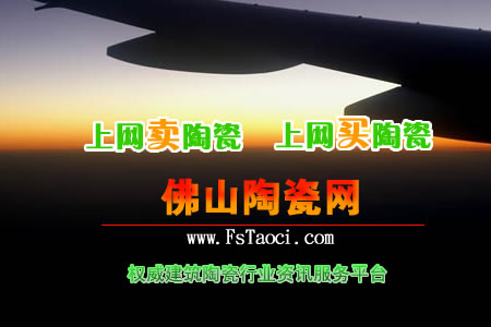 佛山鹰牌控股有限公司-www.FsTaoci.coM