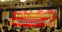 2008第七届中国(佛山)民营陶瓷卫浴企业家年会召开